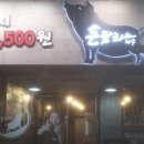 임영택농장 | 돈탐라 제주흑돼지 수원점에 다녀왓어요~