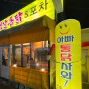 장터옛날통닭교동점 이미지