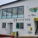 동피랑꿈카페 이미지