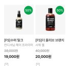 영서슈퍼 | 2026 러쉬 프레쉬 세일 기간, 러쉬 추천템, 올데프 영서 마사지바