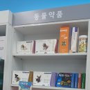 고운마음약국 이미지