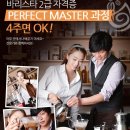 커피바리스타2급(수) 이미지