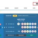 로또컴퓨터 이미지