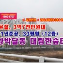 3억7천만원대, 경기도 안양시 박달동 대림한숲타운아파트경매 이미지