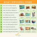 쏙쏙 이해되는 세계사 이미지