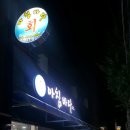 아침바다 2호점 이미지