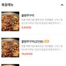 달동쭈꾸미 이미지