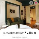 업성천 | [이탈리아여행준비_숙소편_로마] 🇮🇹 로마 에어비앤비 추천 리스트 / 트레비분수 &amp; 판테온 근처 숙소...