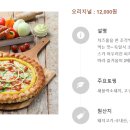피자스쿨(옥정점) 이미지