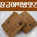 장금이떡방앗간 네이버블로그