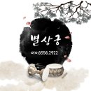 형분식한식 | 의정부점집 왜 한식도 카페도 아닌 분식이었을까?