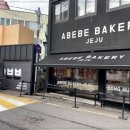 제주하루빵 이미지