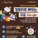 [KCWA Family and Social Services] 컴퓨터로 배우는 구글(Google)_온라인 이미지