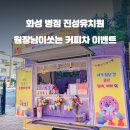 화성유치원 이미지