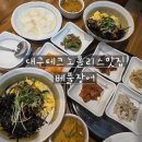 현풍2교 앞 | 대구 현풍 장어맛집 베풀장어 후기🍽️
