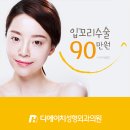 디에이치성형외과