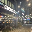 예담포차