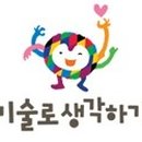 미술로생각하기 - 구로구 경인로59길 8 | 미술로생각하기