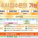 부동산경매(야간반) 이미지