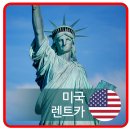 (주)엔젤렌터카 이미지