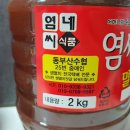 염씨네식품 네이버블로그