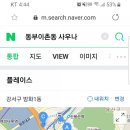 동부여성사우나 이미지