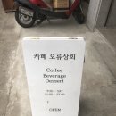 오류상회 이미지