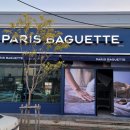 파리바게트 포항흥해점 이미지