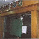 거성빌딩 이미지