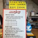 비비킹 펜션 이미지
