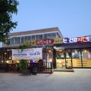 ❣️ [ 신안CC 맛집 ] 안성 삼남매 치킨호프 솔직후기. 가격,메뉴