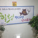 힐링낚시까페 이미지