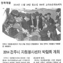 20141124-완산고찾아가는박람회 이미지