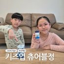 그로업 키즈 네이버블로그
