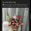 르미네플라워 이미지