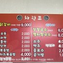 태백로닭갈비 이미지