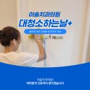 이솔치과의원 이미지