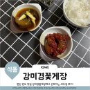 간장게장앤새우장 이미지