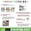 커튼명가까사 | 신축입주 제이제이키친 냉장고장 홈바 내돈내산 시공 후기