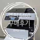 탱크대박PC | 엡손 복합기 L6460 구매후기