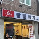 집밥생각 영등포점