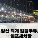 경동제이에이치개발