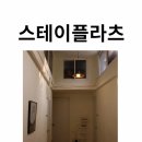 스테이플라츠 네이버블로그