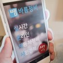 바름정비 이미지