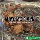 미아사거리 맛집 남영동양문 : 숯불향 가득한 소갈비살