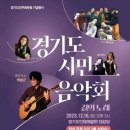 2019년 송년음악회 | 박창근 [경기도 시민음악회 &#39;길의 노래&#39;] 출연 후기
