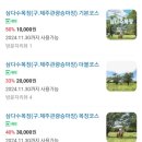 전호목장 이미지