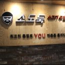 소도둑부산 이미지