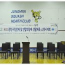 중화스쿼시 이미지