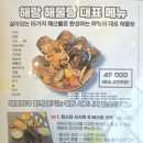 사거리시장 화장실 | [논현]영동시장 해물탕 맛집 '해랑' 방문 후기 | 해물이랑 술이랑
